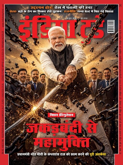 Cover image for India Today Hindi
